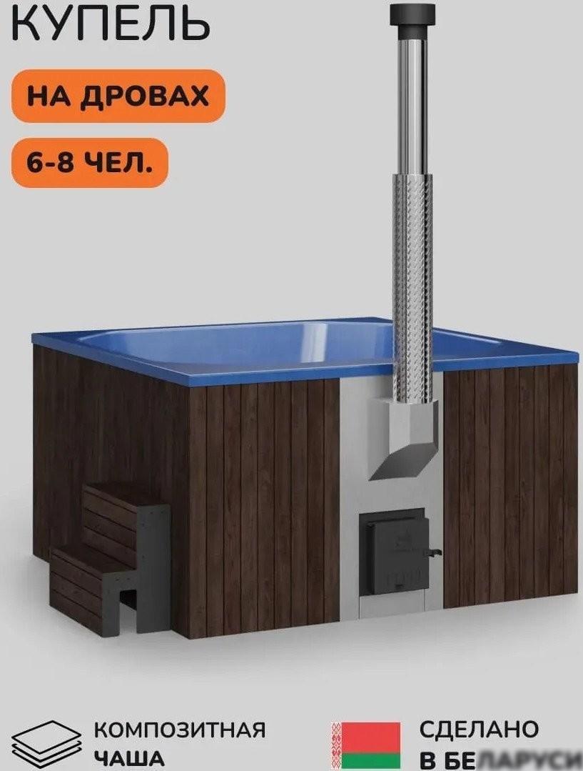 Купель Scandinaf Thermal 200BB (подсветка)