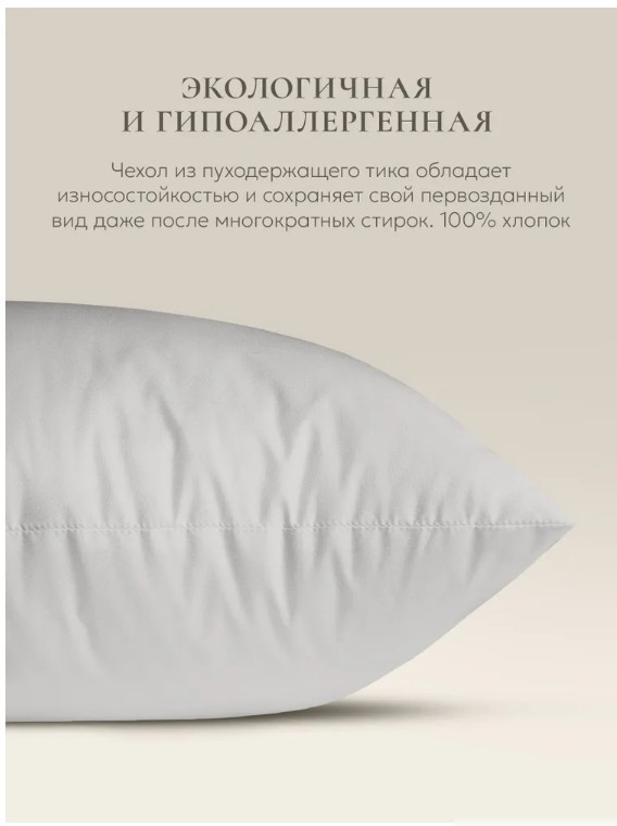 Спальная подушка Espera Home E Pillow ЕС-8842 50x70