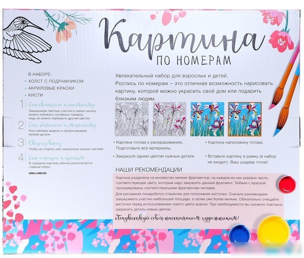 Картина по номерам Школа талантов Букет 5248134