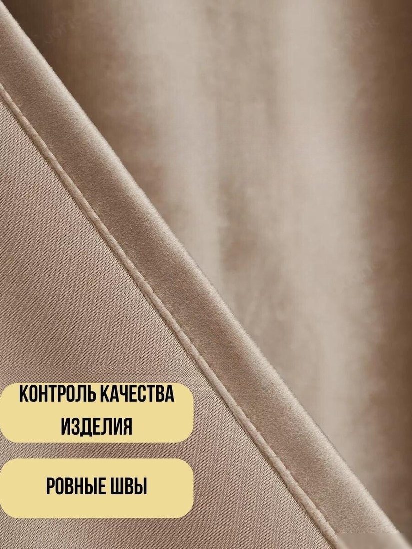 Комплект штор Soft Lines Бархат 9138-D2 (300x240, кофейный)