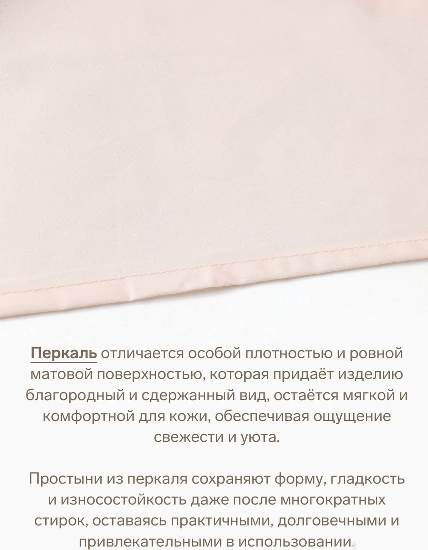 Постельное белье Этель Pearl на резинке 140x200 10682955