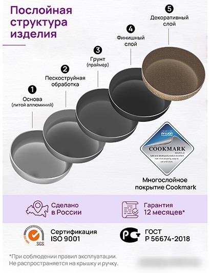 Блинная сковорода Elan Gallery Гармония вкуса 121127 (медовый гранит)