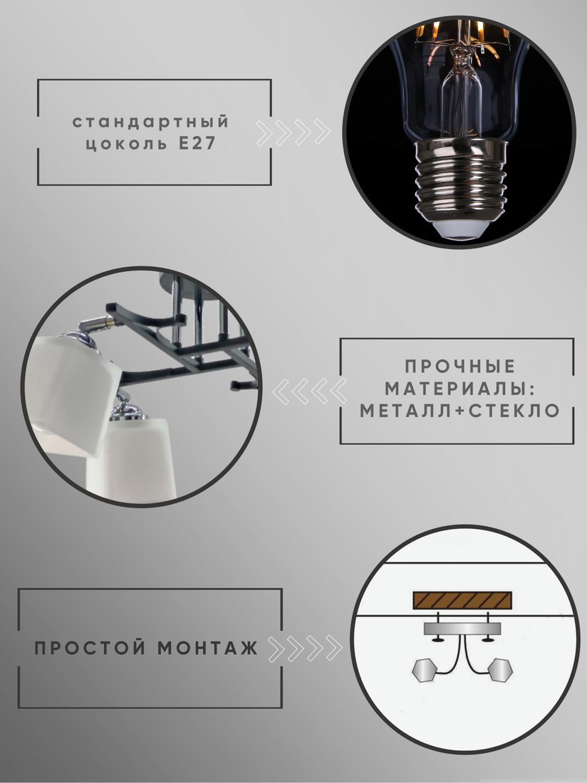 Люстра средней высоты Aitin Pro НПБ 02-4x60-101 N5488/4 (черный/хром)