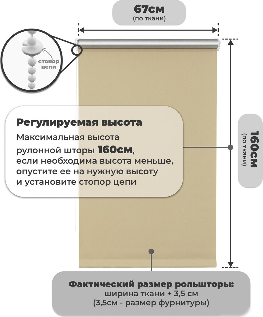 Рулонные шторы Sundays Home LM 168-05 67x160 (бежевый)