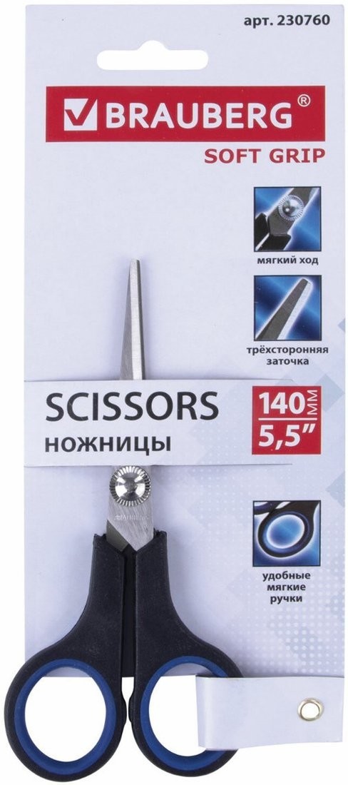 BRAUBERG Soft Grip 230760