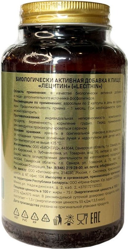 БАД Vita Fortis Лецитин подсолнечный (60 капсул)