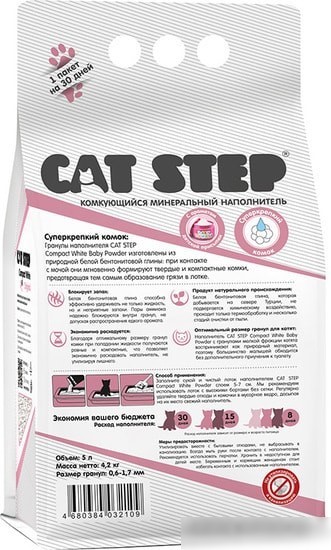 Наполнитель для туалета Cat Step Compact White Baby Powder для котят 5 л
