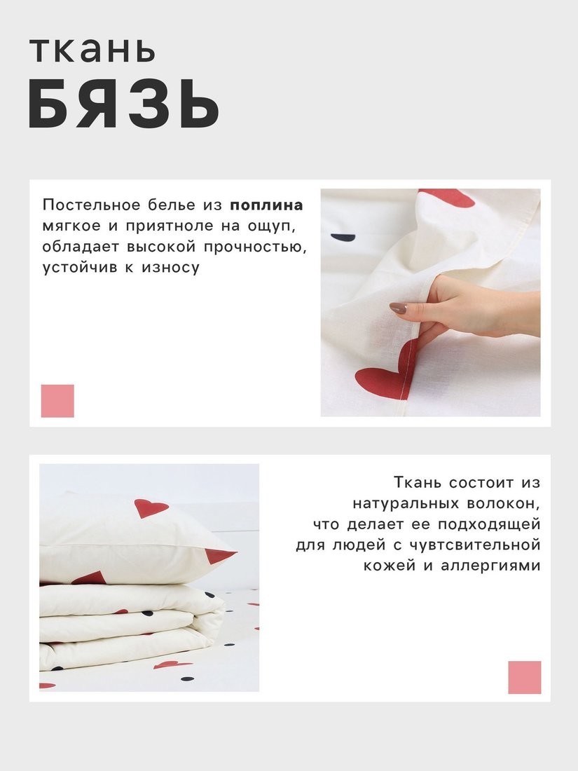 Постельное белье Этель First love 2сп 10706939