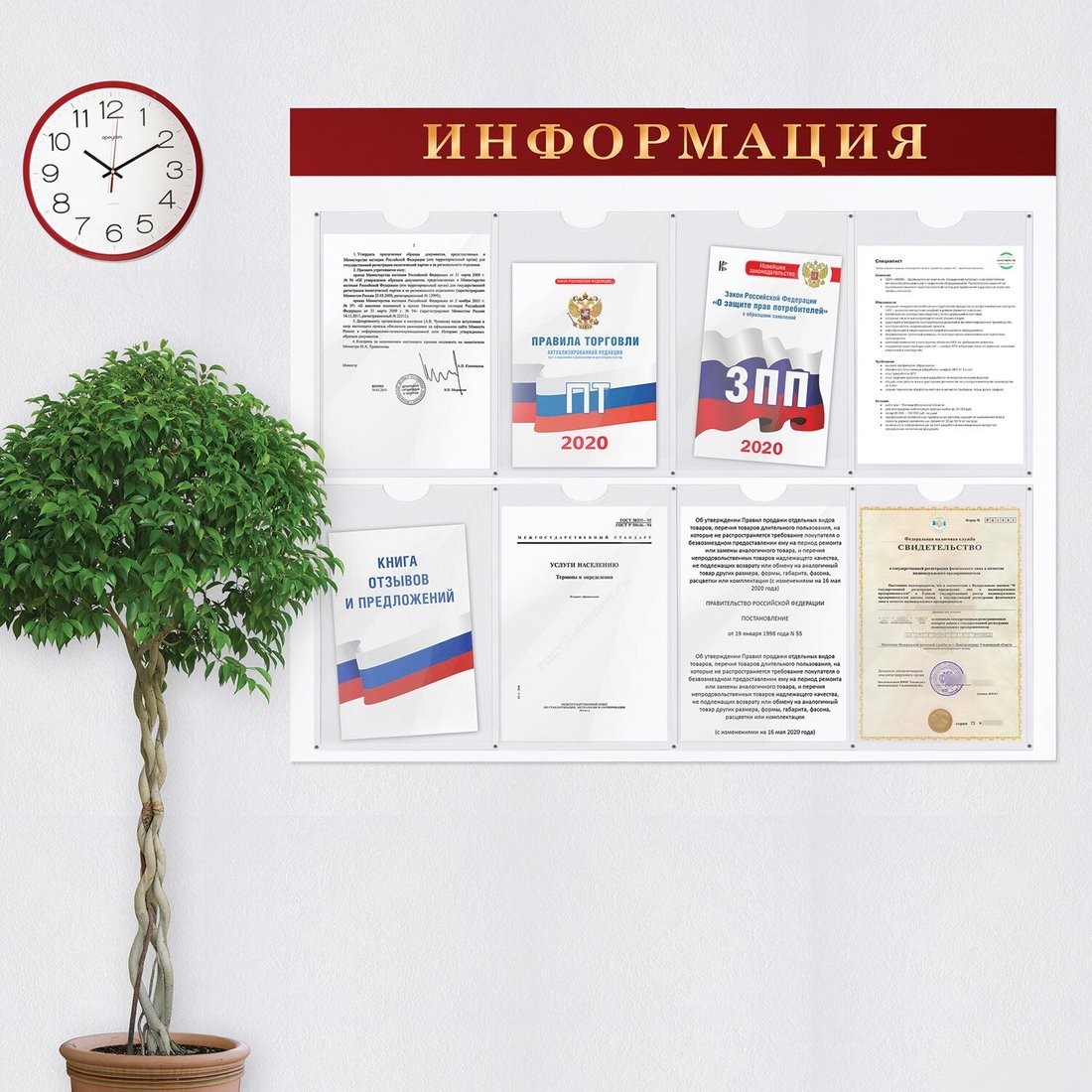 Информационный стенд BRAUBERG Информация 291099
