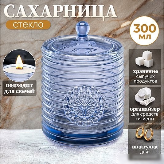 Сахарница Elan Gallery Медальон 890930