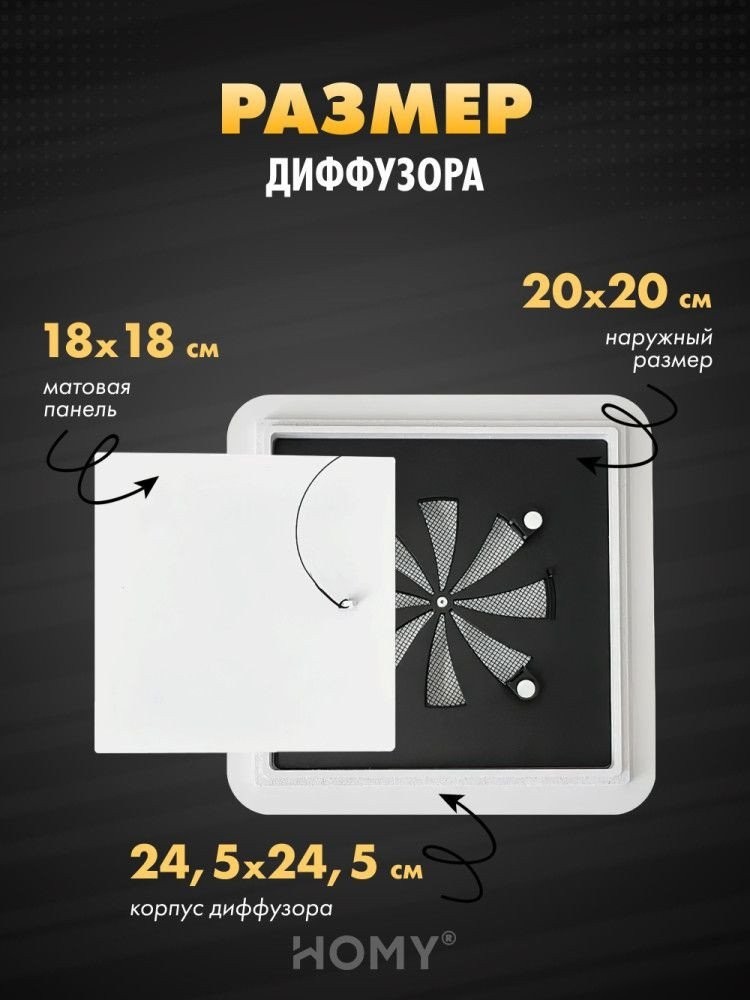 Вентиляционная решетка HOMY AIR квадратный AS125WR 20x20 (белая)