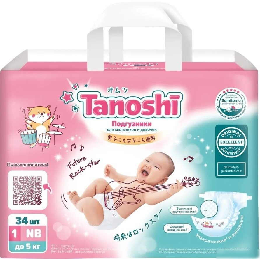 Подгузники Tanoshi Baby Diapers Newborn NB до 5 кг (34 шт)