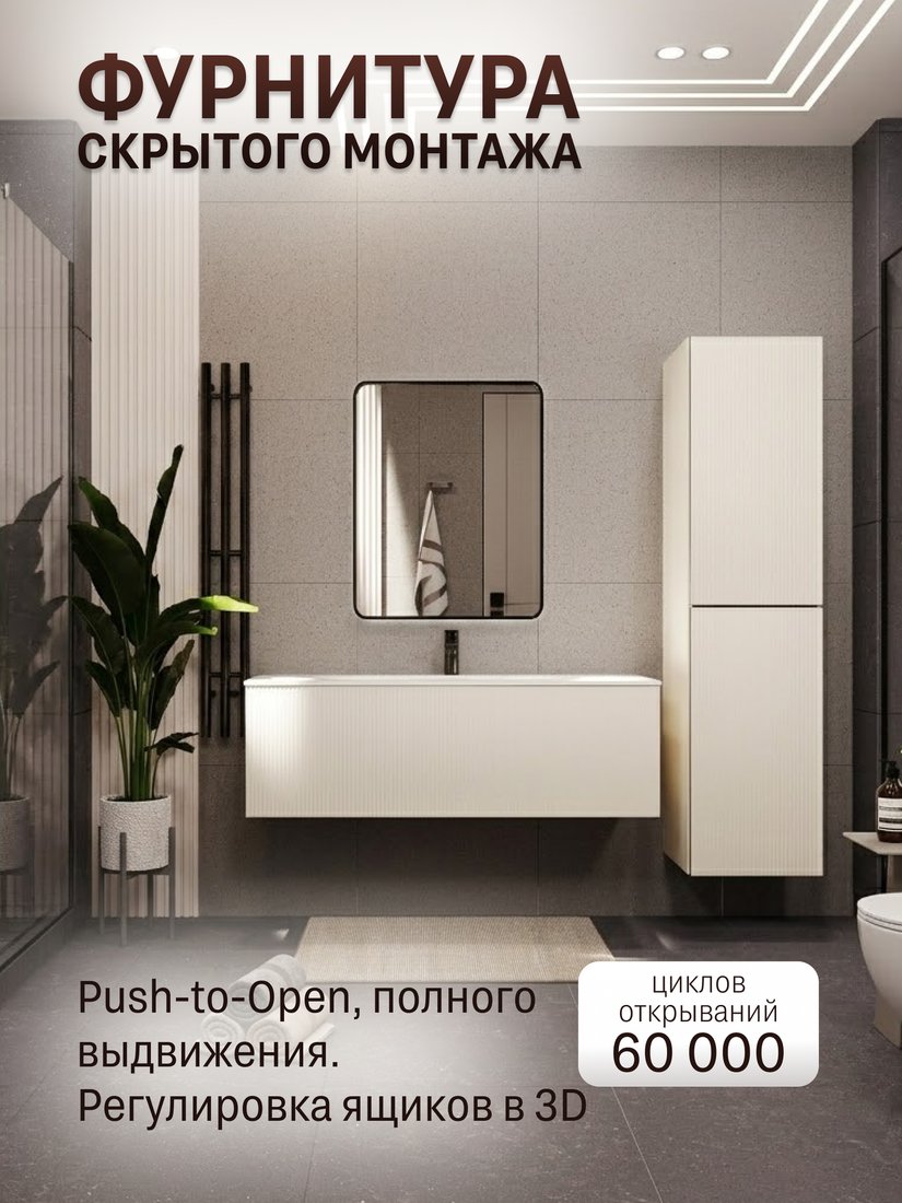 TERMINUS Тумба с умывальником Евромикс 120x38x45 с 1 ящиком EUR101201900101OSL (айвори)