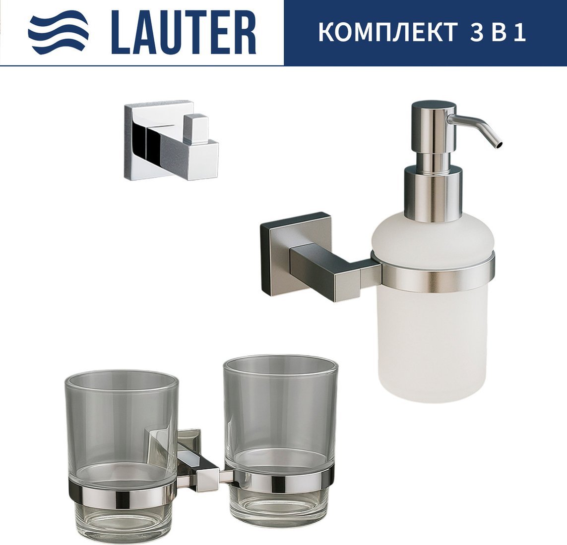 Набор аксессуаров для ванной Lauter 21SH6081 + 21SH6171 + 21SH6091 (Chrome, 3 предмета)