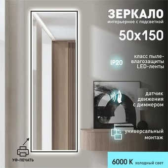 Зеркало Алмаз-Люкс Sumatra black 15050d2-6 150х50 см (холодный свет)