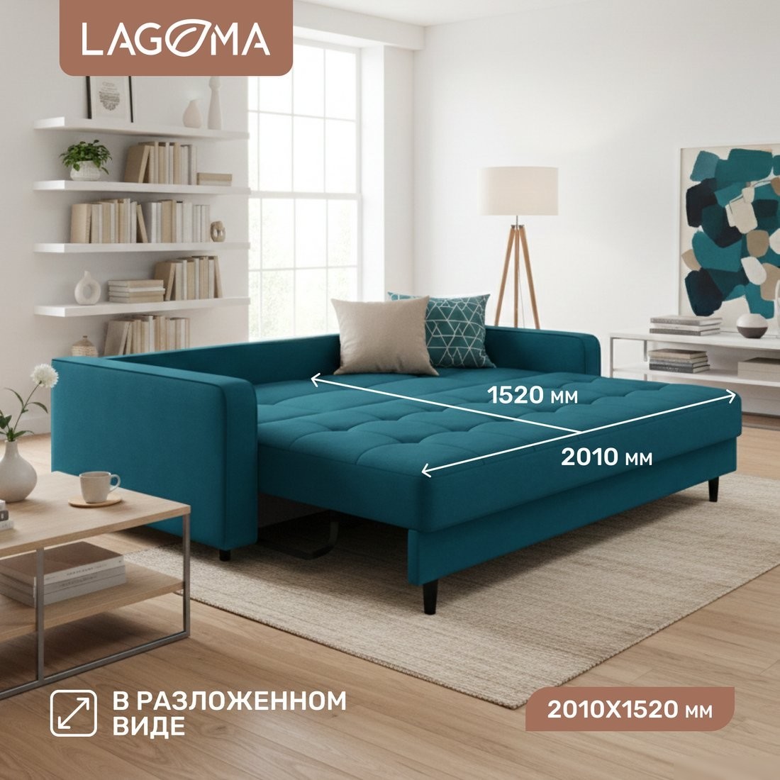 Диван Lagoma Рен (Lounge 20)