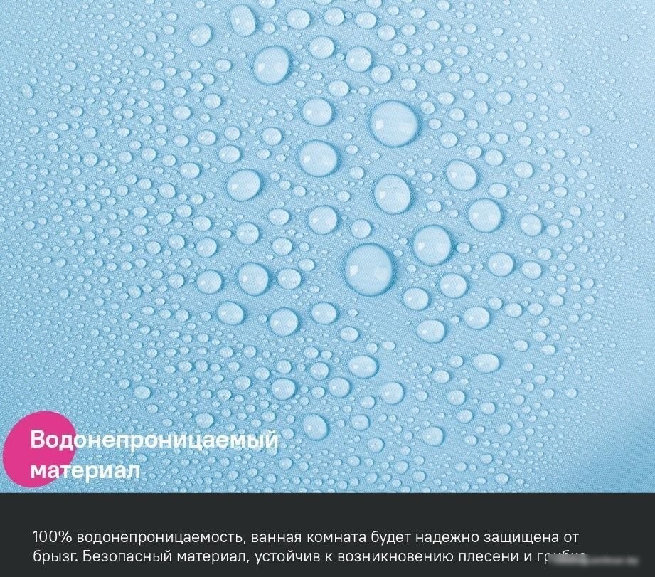 Шторка-занавеска для ванны IDDIS P07PE18i11 (голубой)