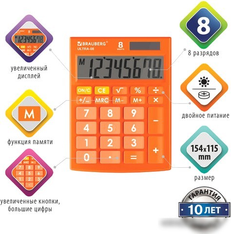 Бухгалтерский калькулятор BRAUBERG Ultra-08-RG 250511 (оранжевый)