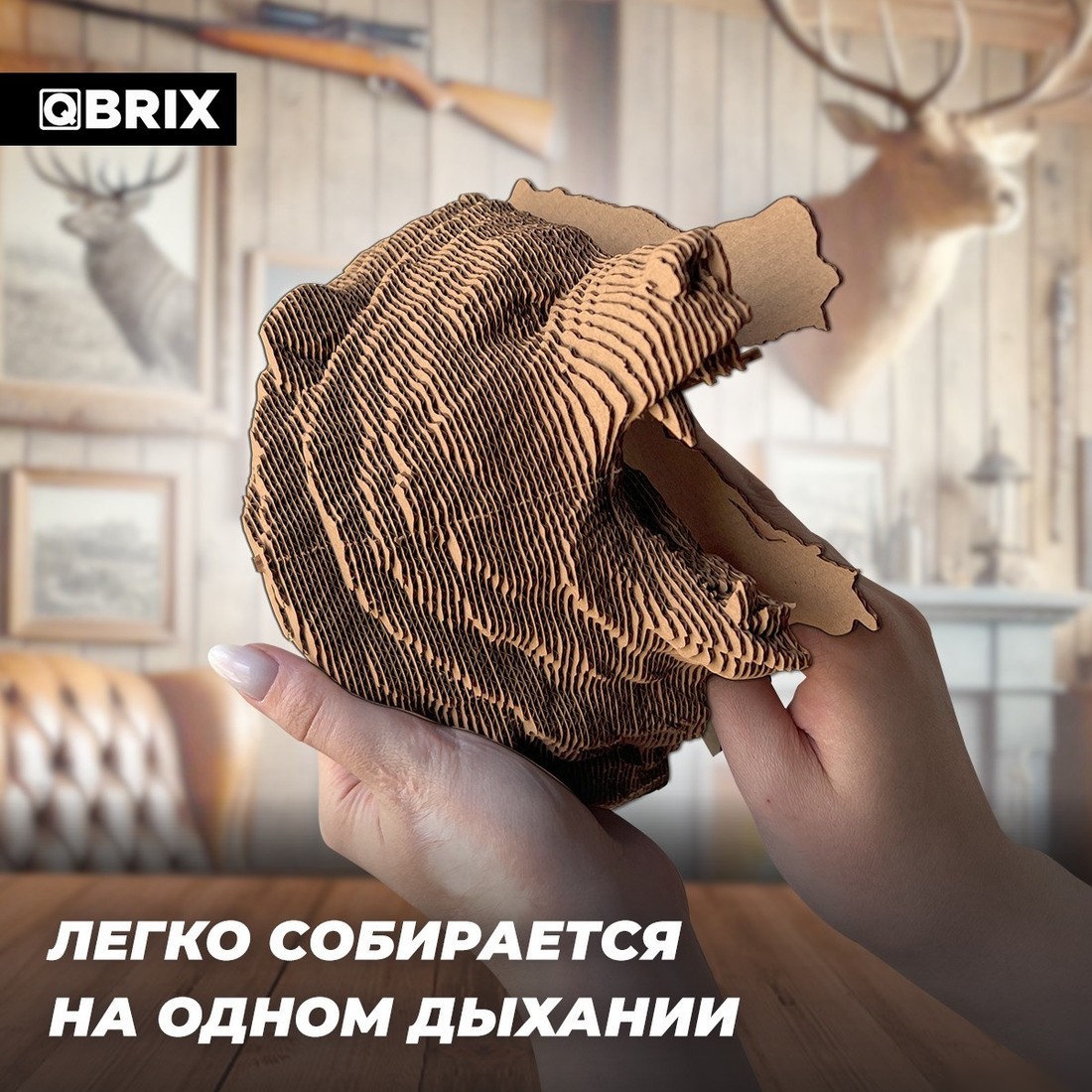 3Д-пазл QBRIX Картонный охотник. Медведь 3D 20069