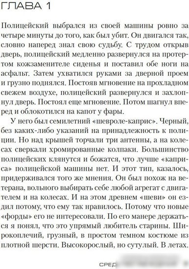 Книга издательства Азбука. Джек Ричер. Средство убеждения 9785389241183 (Чайлд Л.)