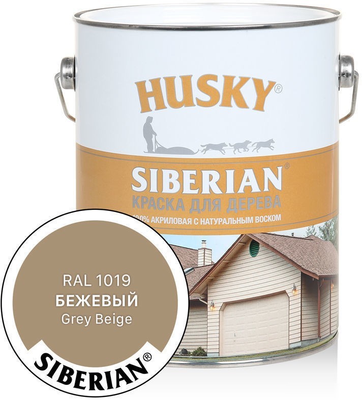 Краска Husky Siberian Акриловая для дерева 2.7 л (бежевый RAL 1019)