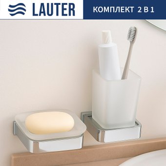 Набор аксессуаров для ванной Lauter 21SH7061 + 21SH7051 (Chrome, 2 предмета)