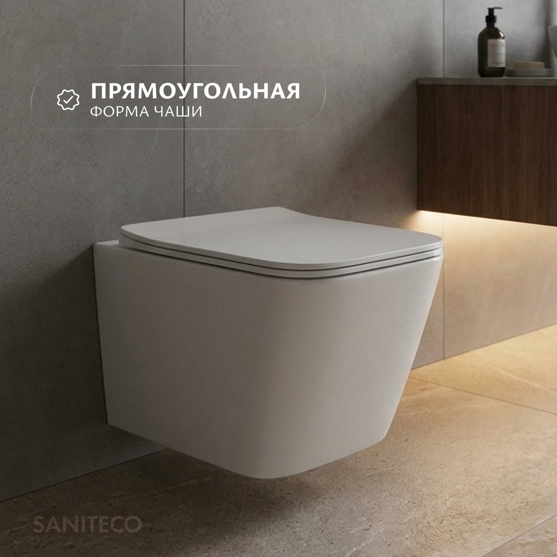 Унитаз подвесной Saniteco Rimless R-202W (белый)