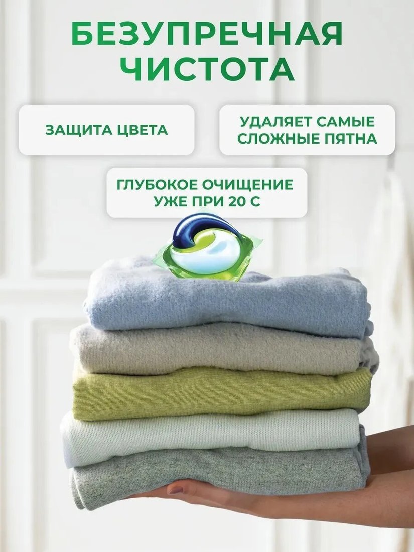 Капсулы для стирки Ariel Все в 1 Pods Color (50 шт)
