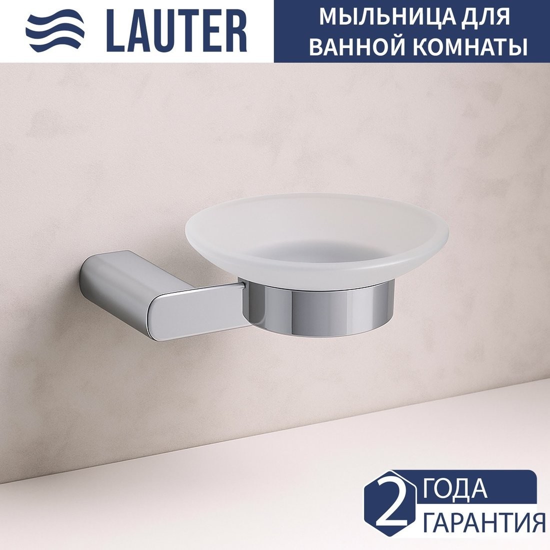 Набор аксессуаров для ванной Lauter 21SH1061 + 21SH1051 + 21SH110А1 + 21SH7021 (Chrome, 4 предмета)