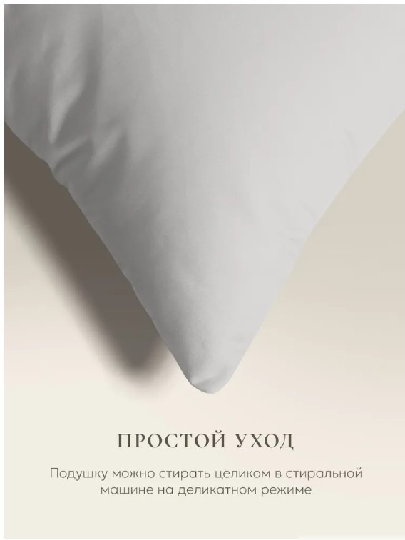 Спальная подушка Espera Home E Pillow ЕС-8842 50x70