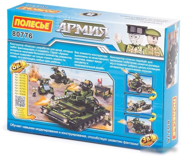 Конструктор Полесье 80776 Классик Армия-2.5
