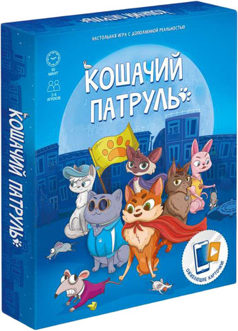 Настольная игра ГеоДом Кошачий патруль с дополненной реальностью 4607177459820