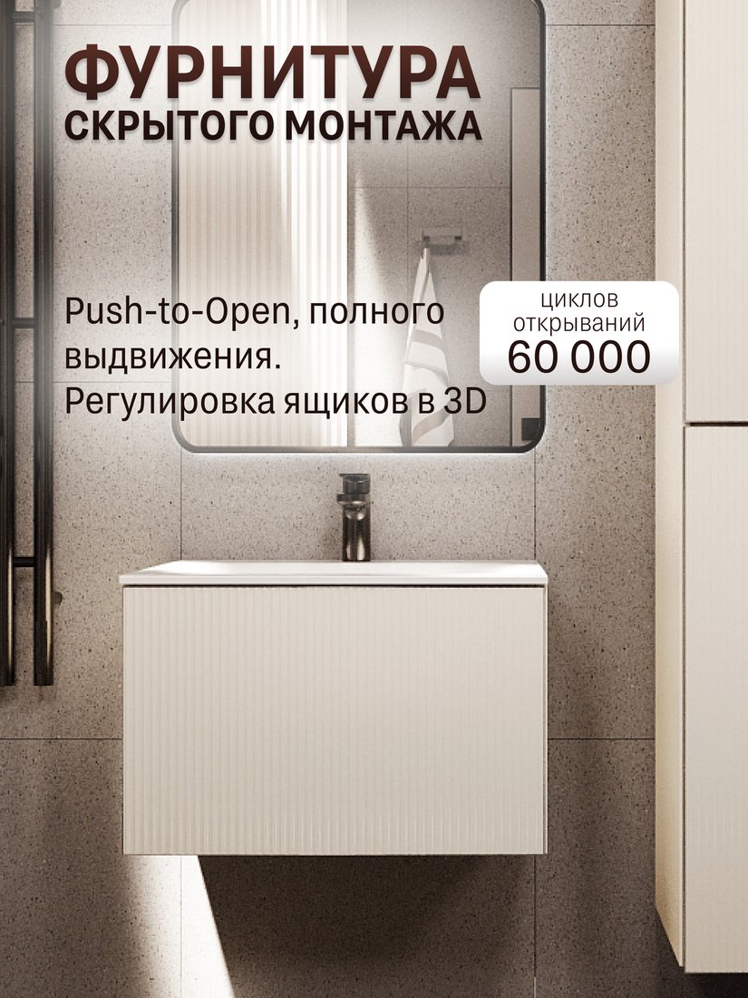 MebelVann Тумба с умывальником Евромикс 60x38x45 с 1 ящиком EUR10601900101OSL (айвори)