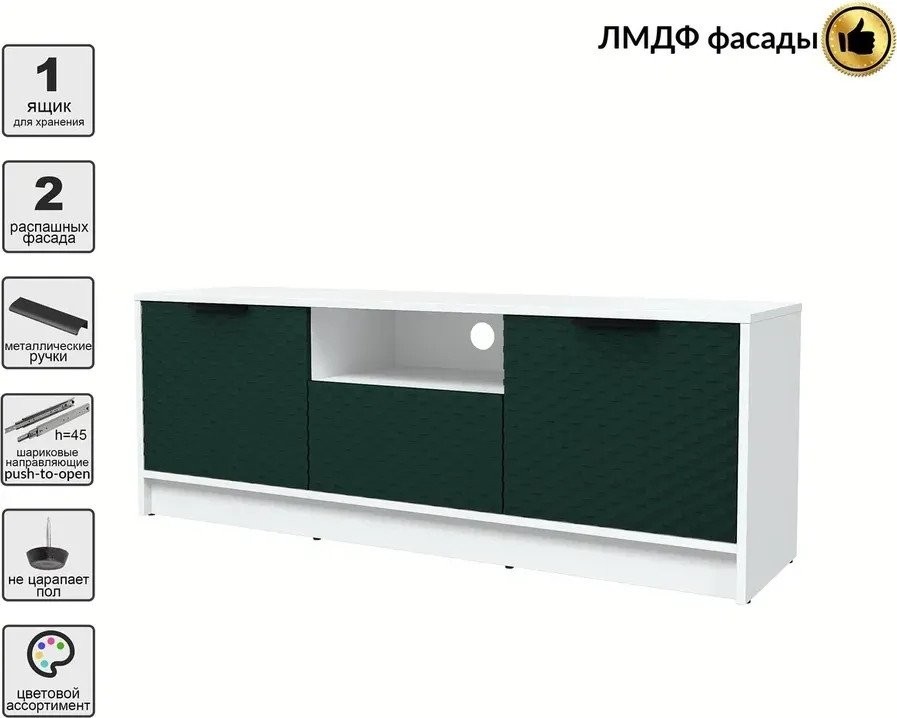 Тумба Интерлиния ТВ Концепт КТ-ТВ3-50 Техно (белый платинум/изумруд)