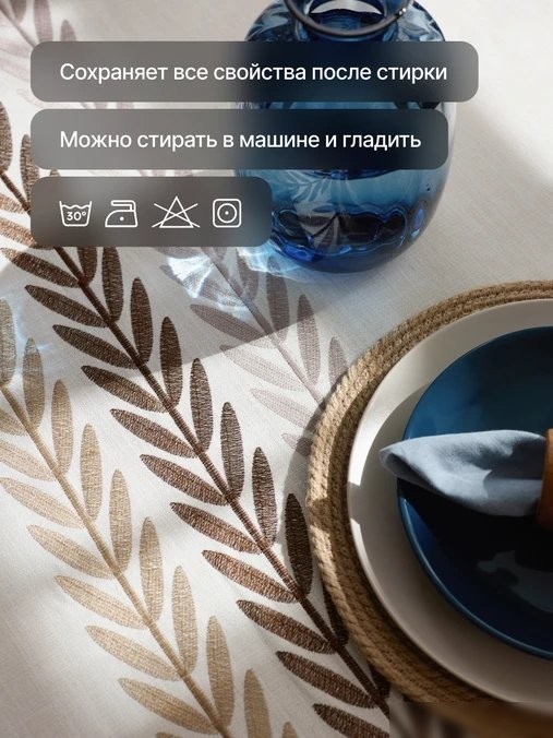 Скатерть Home One Linen Twigs 140x180 436213 (бежевый)