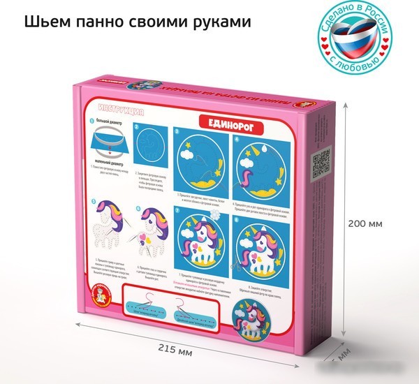 Набор для создания поделок/игрушек Десятое королевство Панно из фетра на пяльцах Единорог 04400