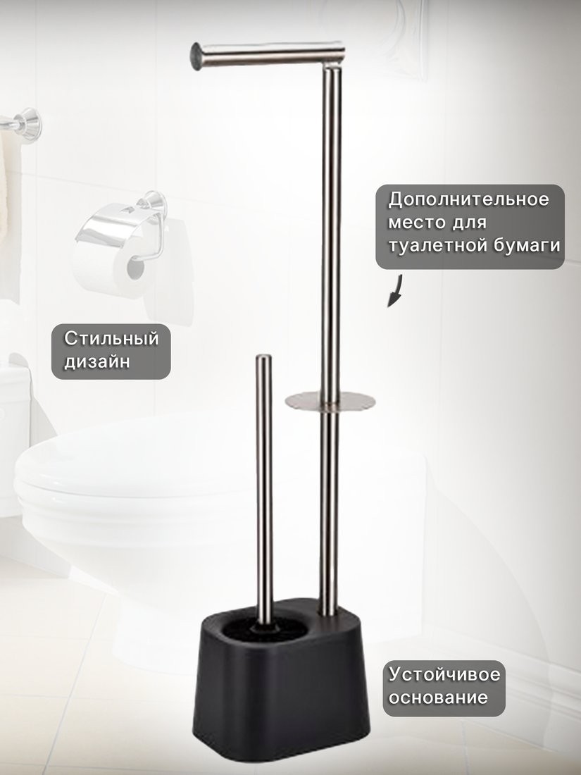 Держатель для туалетной бумаги и ершика Caspian 90007
