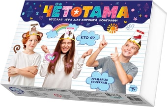 Настольная игра Десятое королевство Четотама. Кто я? Угадай за 60 сек! 02940