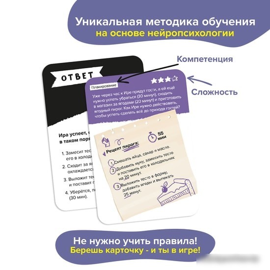 Настольная игра Brainy Trainy Тайм-менеджмент УМ677