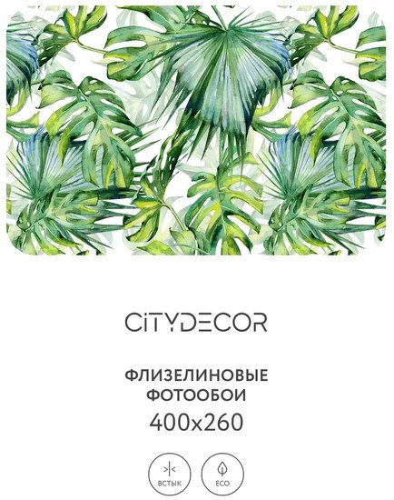 Фотообои Citydecor Абстракция 113 400x260