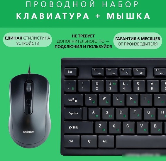Офисный набор SmartBuy One SBC-114282-K