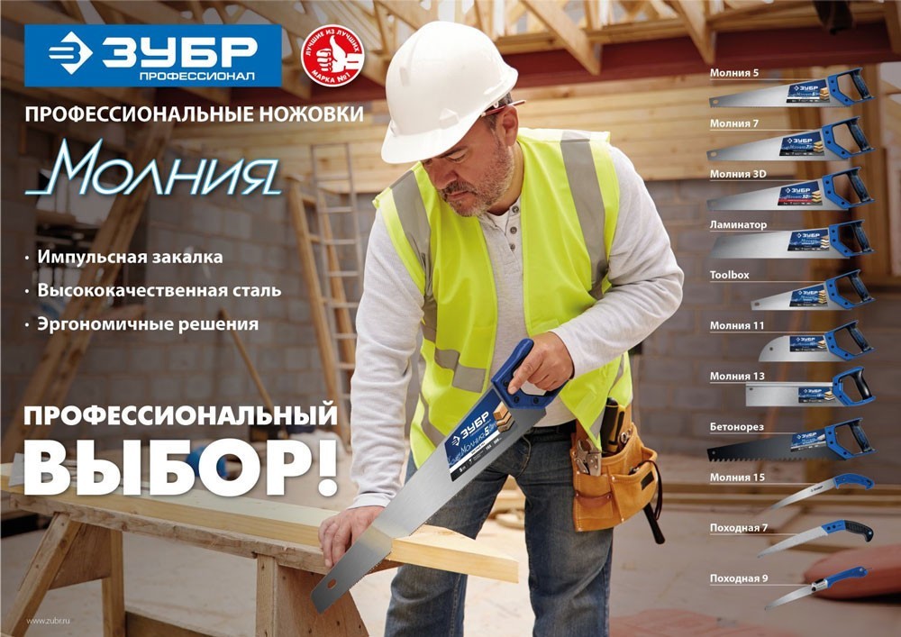 Ножовка Зубр Походная 9 15169-18