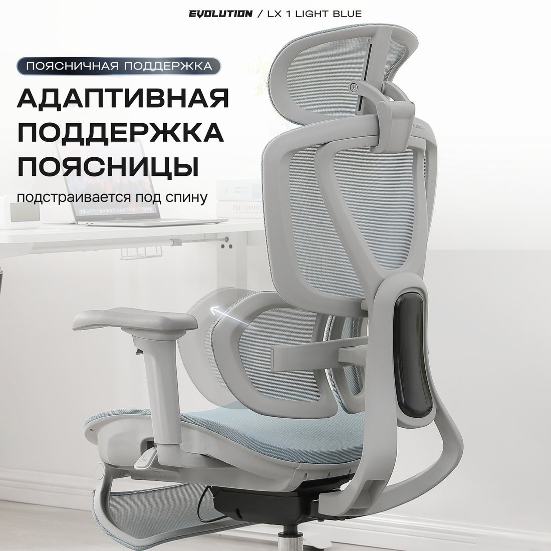 Офисное кресло Evolution LX 1 Light Blue (голубой)