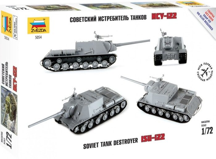 Звезда Советский истребитель танков "ИСУ-122"