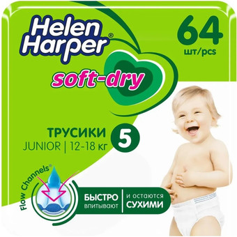 Трусики-подгузники Helen Harper Soft & Dry Junior трусики (64 шт)