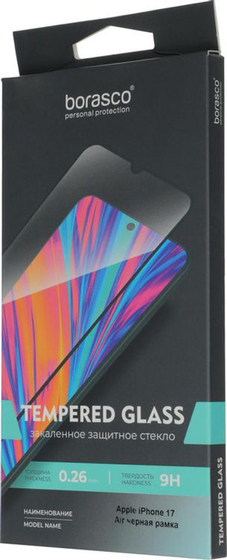 Защитное стекло BoraSCO Для Apple iPhone 17 Air антиблик 75698