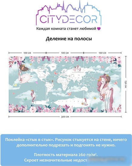 Виниловые обои Citydecor Princess 9 300x150
