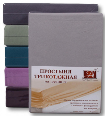 Постельное белье Альвитек Трикотажная на резинке 160x200x20 ПТР-СЕР-160 (серый)