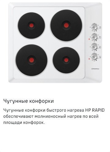 Варочная панель MAUNFELD EEHE.64.4B