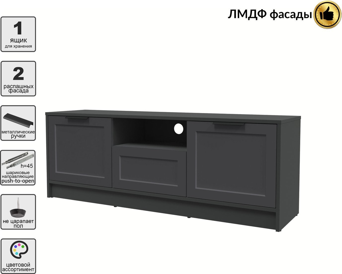 Тумба Интерлиния ТВ Концепт Тренд КТ-ТВ3-50 (антрацит/пепел)